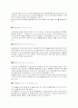 P2P에 대한 논술과 향후 전자 상거래에 미치는 파급 효과 4페이지