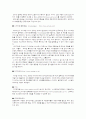 P2P에 대한 논술과 향후 전자 상거래에 미치는 파급 효과 6페이지