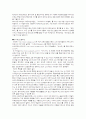 P2P에 대한 논술과 향후 전자 상거래에 미치는 파급 효과 7페이지