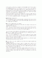 P2P에 대한 논술과 향후 전자 상거래에 미치는 파급 효과 11페이지