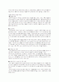 P2P에 대한 논술과 향후 전자 상거래에 미치는 파급 효과 12페이지