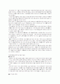 P2P에 대한 논술과 향후 전자 상거래에 미치는 파급 효과 13페이지