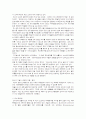 P2P에 대한 논술과 향후 전자 상거래에 미치는 파급 효과 15페이지