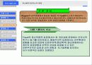 경력설계를 통한 인력개발의 촉진 8페이지