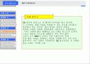 경력설계를 통한 인력개발의 촉진 22페이지