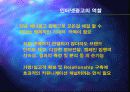 인터넷광고의 제도적 정착 방안 9페이지