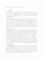 (경영정보) NET 이란 9페이지
