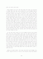 [교육학] 나의 교육관 2페이지