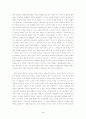 [교육학] 나의 교육관 4페이지