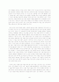 [교육학] 나의 교육관 5페이지