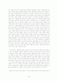 [교육학] 나의 교육관 6페이지