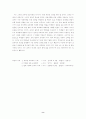 [교육학] 나의 교육관 8페이지