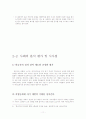 [조직행위론]동기부여 성공사례 11페이지