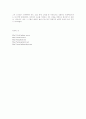 자유 분방함과 다양함에 대한 예찬(아르마니) 6페이지