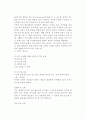 온도-조성도표(총괄성)실험보고서 4페이지