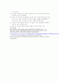 온도-조성도표(총괄성)실험보고서 7페이지
