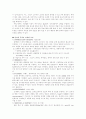 (전자무역)인터넷 무역의 개념과 전망 5페이지