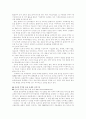(전자무역)인터넷 무역의 개념과 전망 8페이지