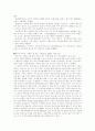 (전자무역)인터넷 무역의 개념과 전망 9페이지