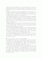 (전자무역)인터넷 무역의 개념과 전망 11페이지