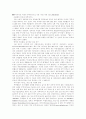 (전자무역)인터넷 무역의 개념과 전망 12페이지