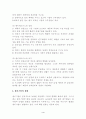 [벤처] 한국벤처기업의 문제점과 해결방안 5페이지