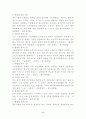 [벤처] 한국벤처기업의 문제점과 해결방안 7페이지
