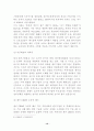 [벤처] 한국벤처기업의 문제점과 해결방안 13페이지