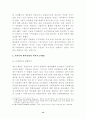 [벤처] 한국벤처기업의 문제점과 해결방안 15페이지