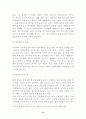 [벤처] 한국벤처기업의 문제점과 해결방안 16페이지