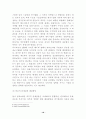 [벤처] 한국벤처기업의 문제점과 해결방안 19페이지