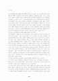 [벤처] 한국벤처기업의 문제점과 해결방안 20페이지