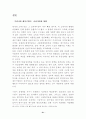 [벤처] 한국벤처기업의 문제점과 해결방안 22페이지