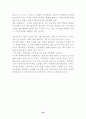 [벤처] 한국벤처기업의 문제점과 해결방안 23페이지