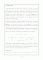 (서비스마케팅) 프랜차이즈 시스템 2페이지