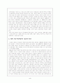 미국의 경제위기가 한국경제에 미치는 영향 (이라크전쟁) 3페이지