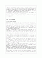 미국의 경제위기가 한국경제에 미치는 영향 (이라크전쟁) 5페이지