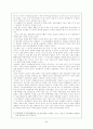 미국의 경제위기가 한국경제에 미치는 영향 (이라크전쟁) 6페이지