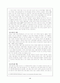 미국의 경제위기가 한국경제에 미치는 영향 (이라크전쟁) 13페이지