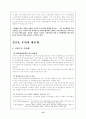 미국의 경제위기가 한국경제에 미치는 영향 (이라크전쟁) 14페이지