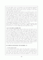 미국의 경제위기가 한국경제에 미치는 영향 (이라크전쟁) 16페이지