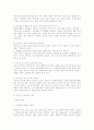 유아의 창의성 교육에 대하여 3페이지