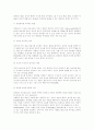 유아의 창의성 교육에 대하여 4페이지