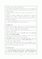 비임균성요도염 3페이지