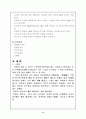 비임균성요도염 9페이지