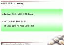 (주)농심의 성공적인 중국진출 사례분석 6페이지