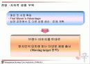 (주)농심의 성공적인 중국진출 사례분석 10페이지