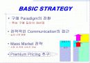 자일리톨의 마케팅 차별화 전략-경영전략 4페이지