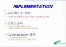 자일리톨의 마케팅 차별화 전략-경영전략 5페이지