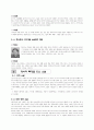 우리나라 산업화시대의 문학 7페이지